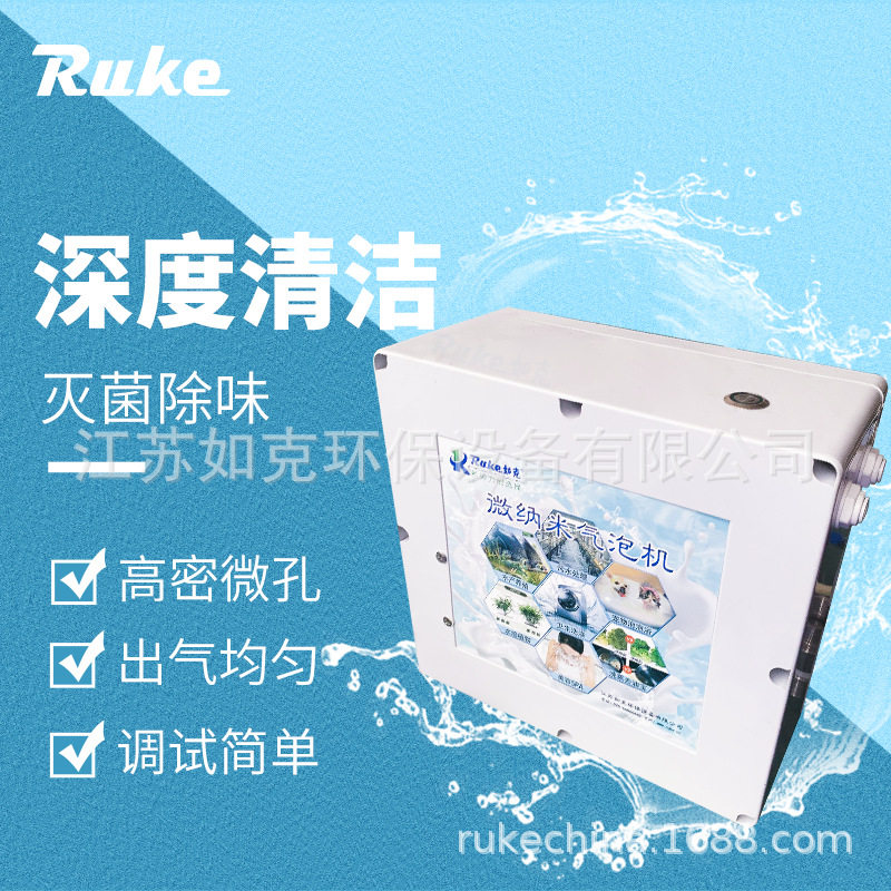 微纳米气泡机 厂家直销生产高度简易微孔微纳米发生器曝气富氧机