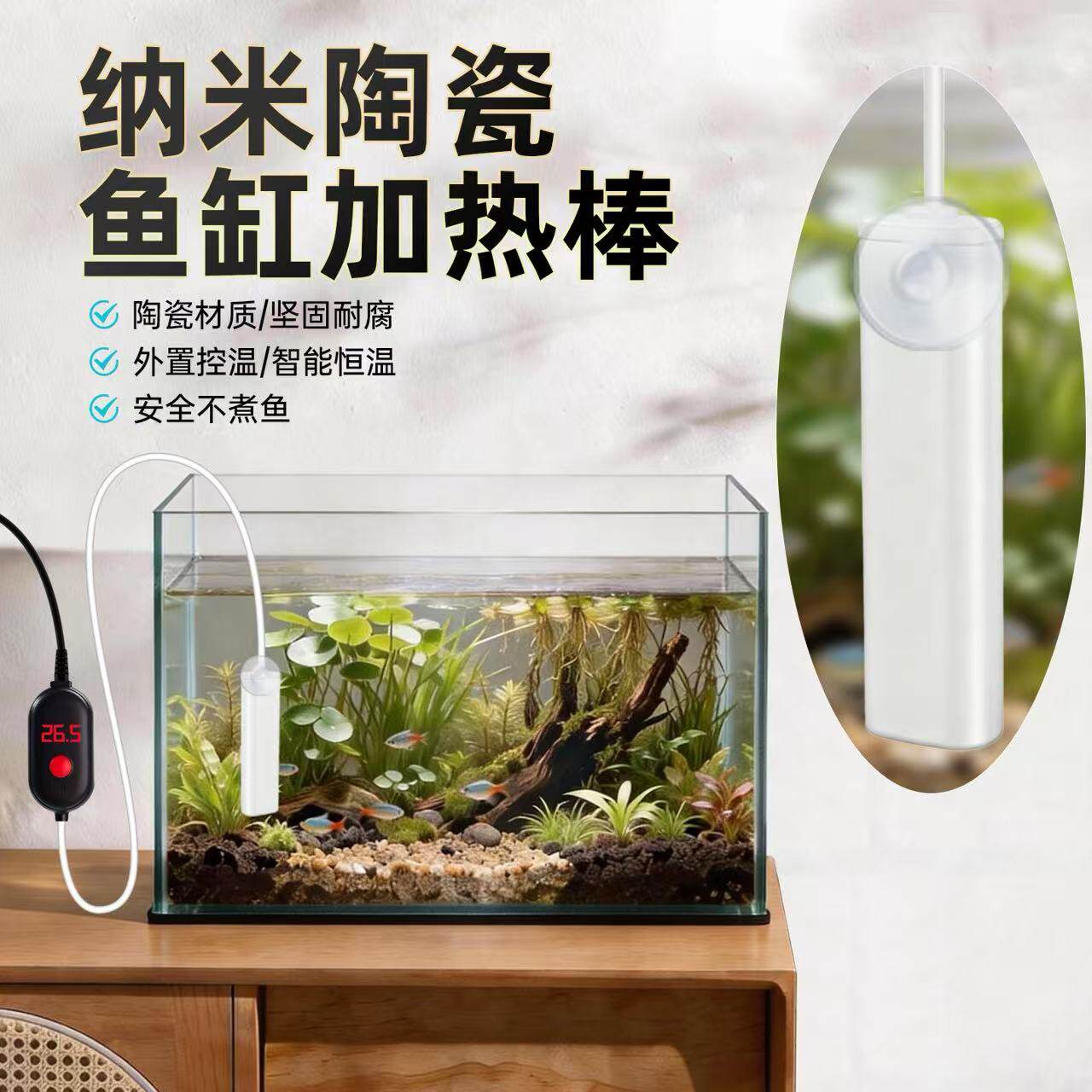 鱼缸陶瓷加热棒省电斗鱼热带鱼乌龟鱼缸恒温变频防爆迷你加热棒
