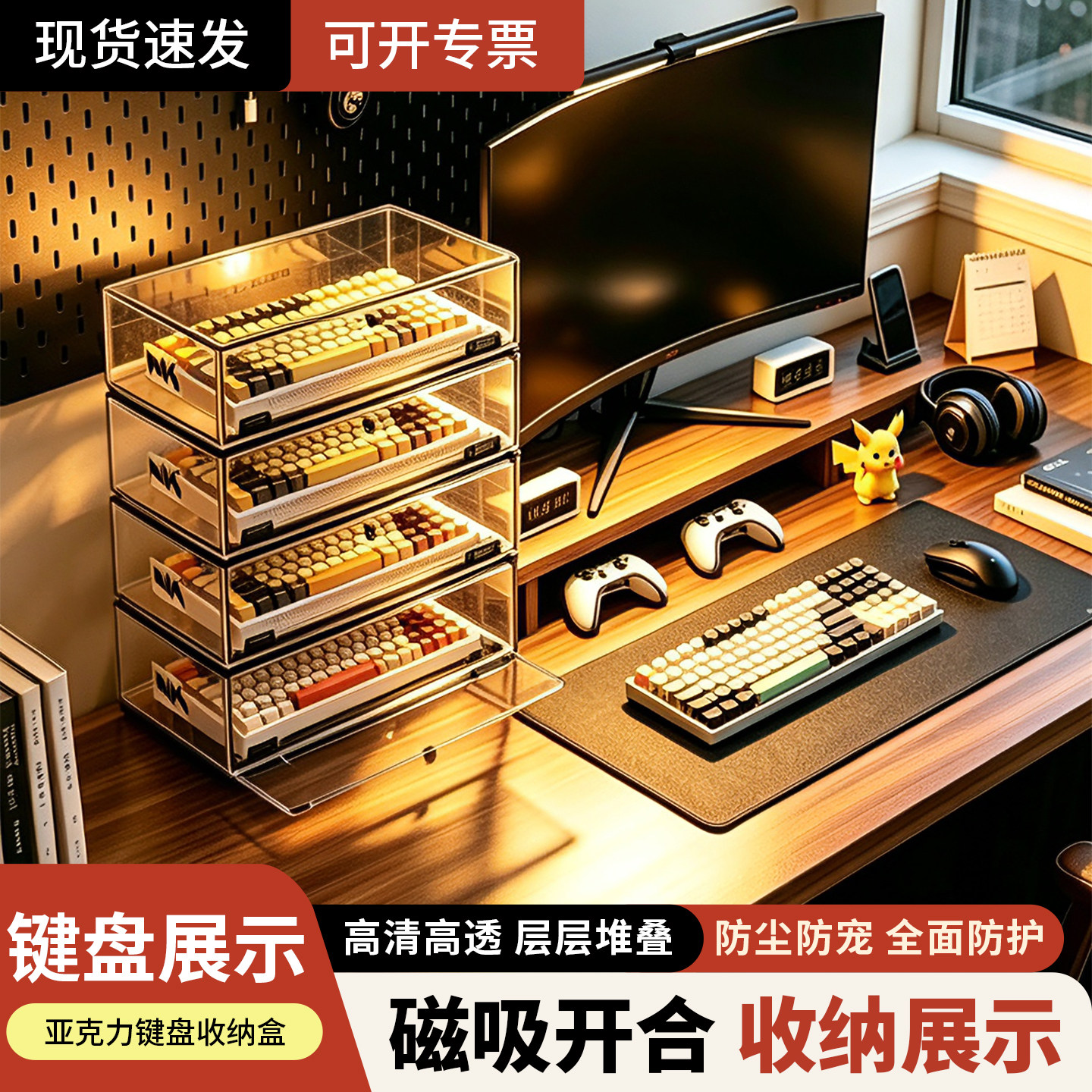 机械键盘展示架收纳盒防尘罩子图片