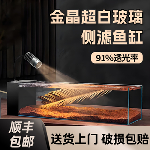 金晶超白玻璃溪流缸底滤一体式客厅桌面侧滤方型背滤鱼缸造景全套