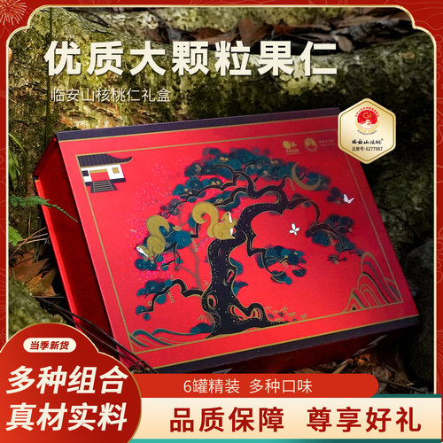 天目裕康杭州临安山核桃原香味