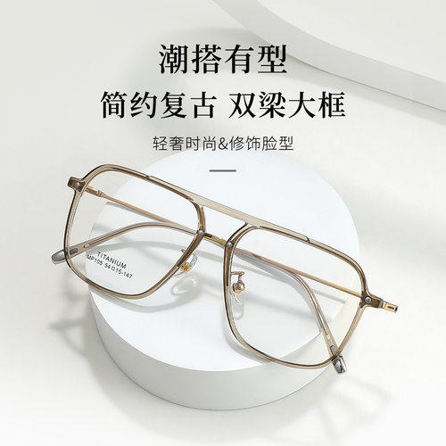 复古大框梁眼镜框女时尚半钛男大脸近视丹阳眼镜可配防蓝光眼镜