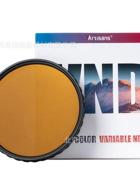 7Artisans七工匠真彩VND真彩可调ND减光镜ND2-5ND6-99