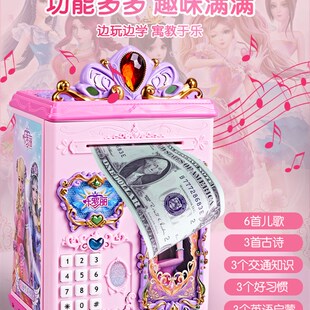 儿童存钱筒只进不出女生女孩密码 叶罗丽存钱罐2023年新款 箱存钱筒
