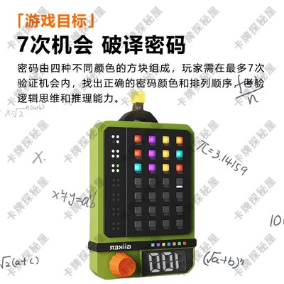 GiiKER计客超级密码机逻辑推理游戏思维训练儿童益智智能玩具桌游