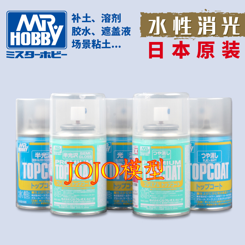 郡士 君士 B501 502 503 603 602水性光泽半光泽消光漆喷罐保护漆