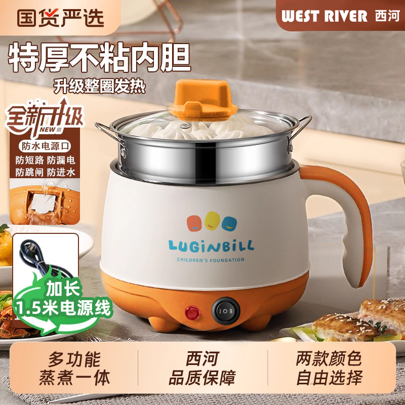 德国电煮锅小型多功能蒸煮煎一体宿舍用泡面小电锅迷你小火锅电锅