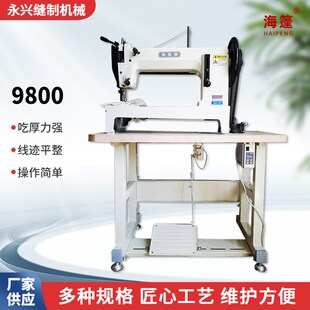 9800吨包集装 袋篷布吨袋吨布厚料吨包缝纫机工业平缝纫机设备