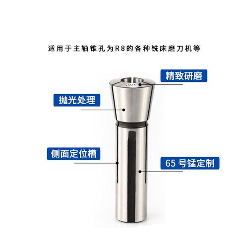 R8弹簧发夹头R8夹筒索咀公制英制粗牙M12细牙7/16炮塔铣床高精度r