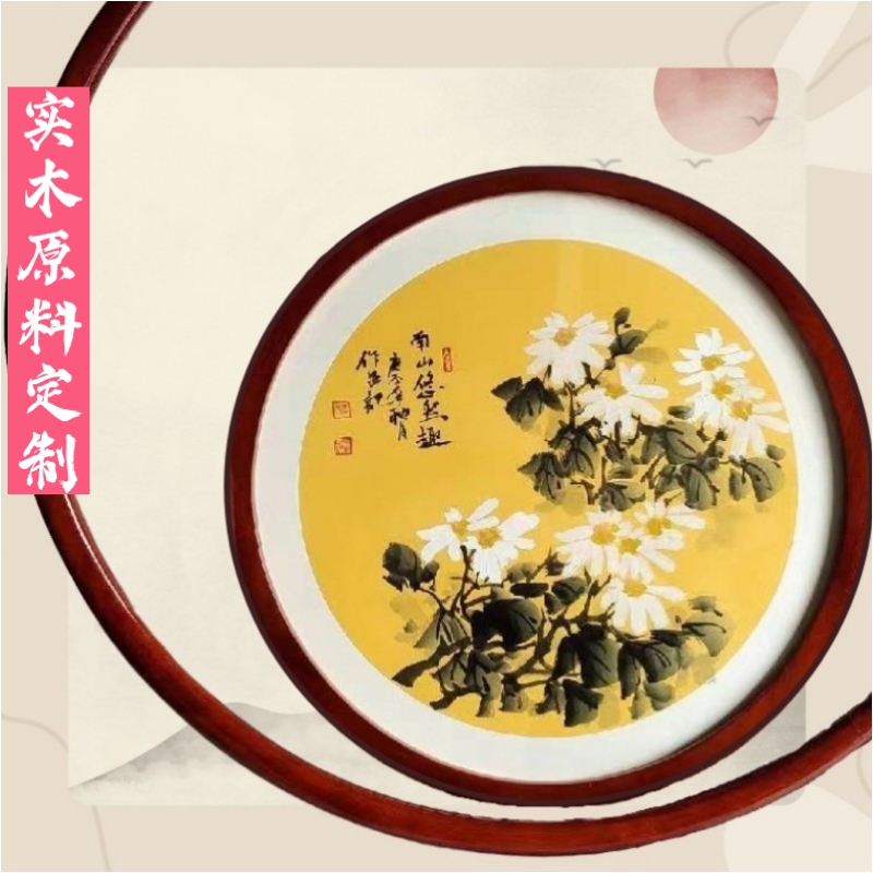 新中式实木圆形画框刺绣框十字绣木框装裱圆框圆边边框挂墙框包邮