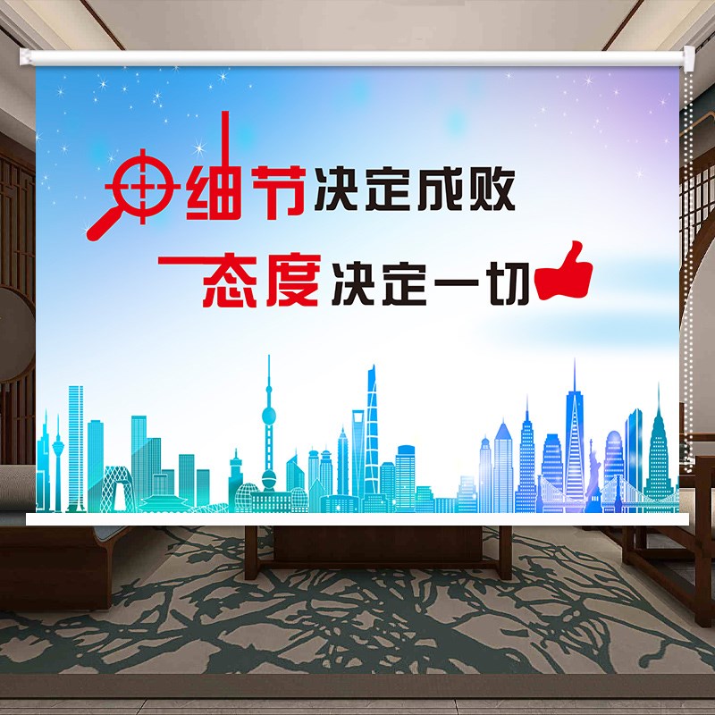 定制励志名言卷帘会议室办公室会客室公司遮光防水手拉式升降卷帘