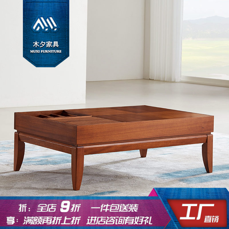木夕新中式东南亚风格槟榔色家具胡桃木色实木方形多功能储物茶几