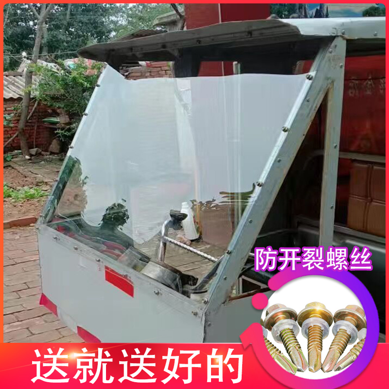 电动三轮车摩托车前挡风玻璃挡风板高清车棚篷窗挡风板加厚改装型