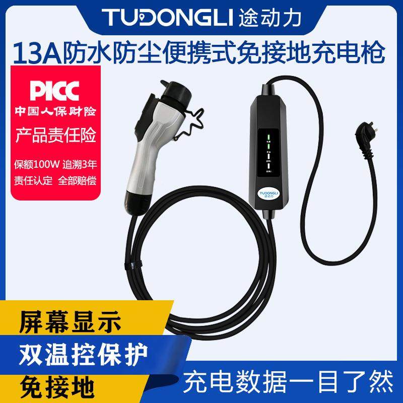 理想新能源电动车汽充电器随标车W充3.5K国家用便携式充电桩,电玩/配件/游戏/攻略,switch主机贴膜,淘宝优惠券,粉丝福利购,淘宝优惠卷