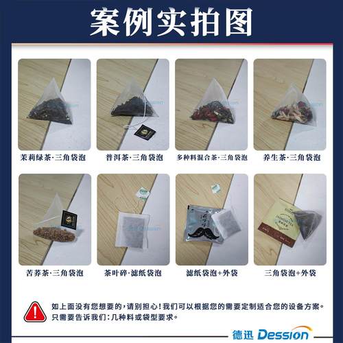 三内袋包分装机 尼龙袋茶花DS-T-C20内茶铁观音泡茶包装机角 自动