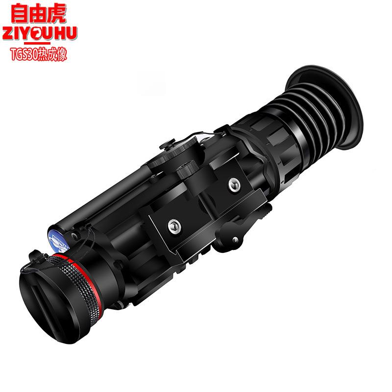出发TGS-30T追G镜S-30热成像夜视仪红外单十筒夜视带字准星热点踪