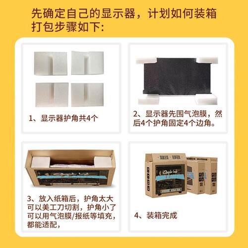 55台式电脑机箱机包主装纸箱显箱示器24 27 32寸带泡沫装子包快递