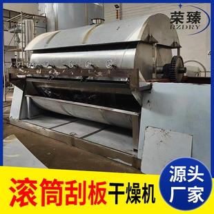 业钾长石烘工干豆机 化工品用刮板干 医NEC药食渣滚筒刮板干燥机