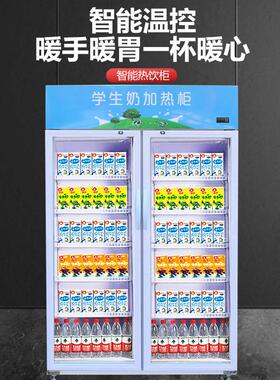 饮料热奶热学生奶柜加热柜饮柜立HHA牛式保温柜商用小型加热恒温