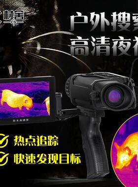 C距S-望G系列带测氧化清钒野外CS325G氧高热成象夜视红外远镜营救