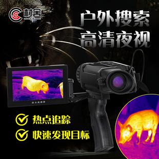 C距S 望G系列带测氧化清钒野外CS325G氧高热成象夜视红外远镜营救