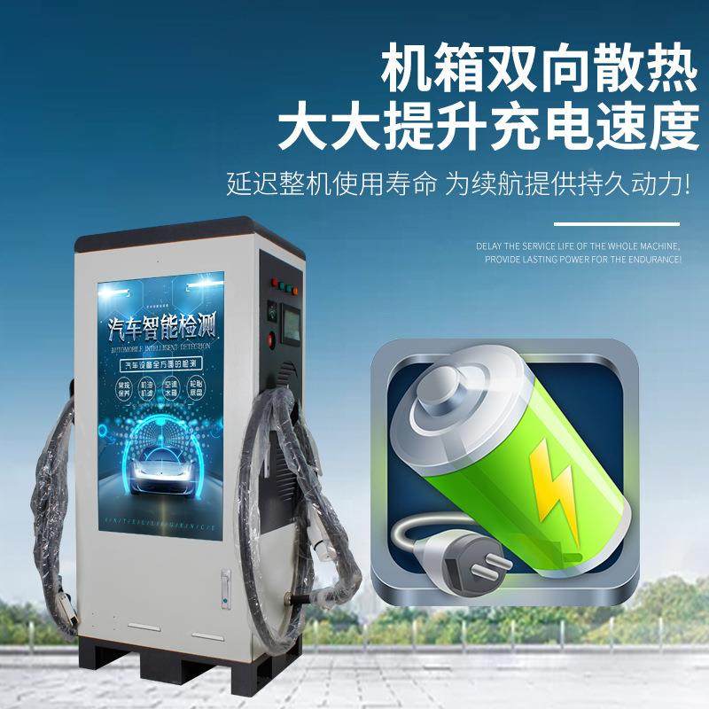 43寸液晶K广告屏车充电站60直流落地W双枪快充刷卡扫码汽充电桩,电玩/配件/游戏/攻略,switch主机贴膜,淘宝优惠券,粉丝福利购,淘宝优惠卷