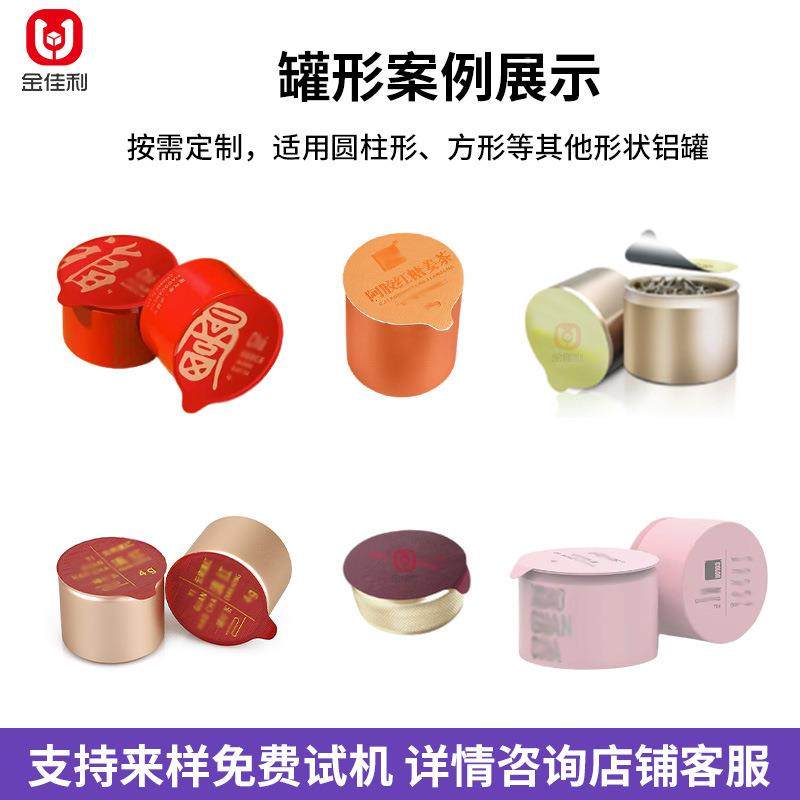 小茶灌装封口机 金骏眉装小罐茶叶灌装机罐大918 红袍茶叶小罐茶,3C数码配件,手机消毒机,淘宝优惠券,粉丝福利购,淘宝优惠卷