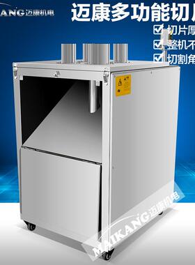 50348多口径切藕片的生机器片 厂家产藕切机 水果切圈莲机