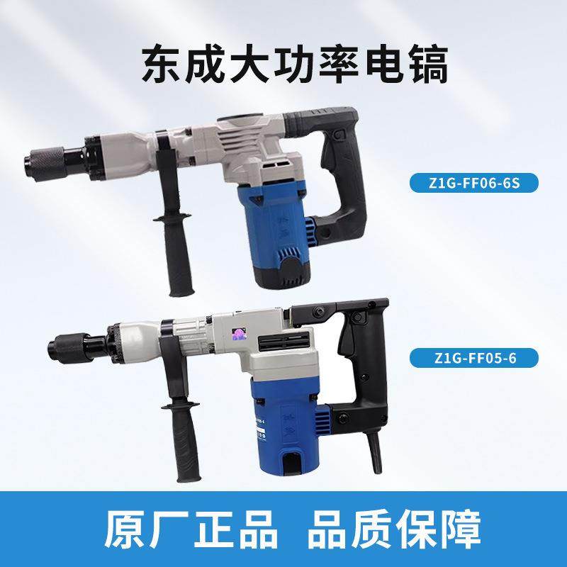 电镐家用多功能两用大功率冲击钻混凝土电动工具,厨房电器,商用厨房电梯,淘宝优惠券,粉丝福利购,淘宝优惠卷