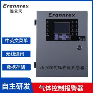 工业器气体检测报警主多语音提示R机MIC2000S485通讯通道气体报警