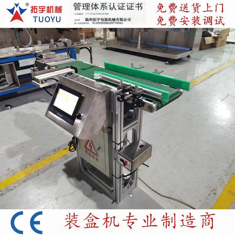 装盒重配套称机重机TYZ-30 检机,3C数码配件,手机消毒机,淘宝优惠券,粉丝福利购,淘宝优惠卷