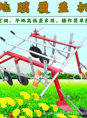 厂家直销小型人力地覆深膜盖机覆膜浅宽膜窄可调多功ZRF能铺机地