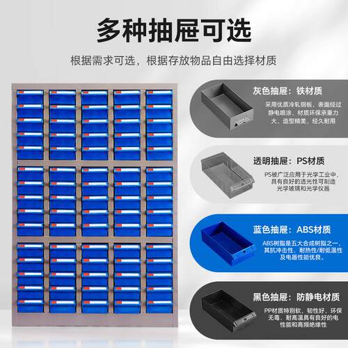 零柜抽式30/电48/件75/100抽五金螺丝刀具子755元件多功能收纳柜