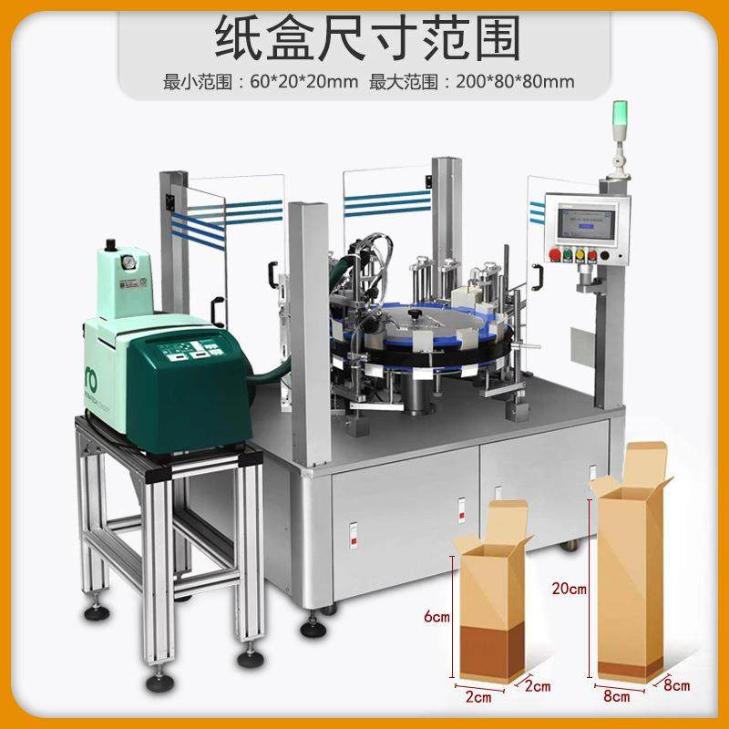 全自动立式装盒机 牙膏HP-50护发旋转品式盒装机 日用素装多功能,3C数码配件,手机消毒机,淘宝优惠券,粉丝福利购,淘宝优惠卷