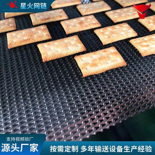 温ECP食品烤炉网带烘面烤包烘焙输送网带饼干干机炉热处理网带