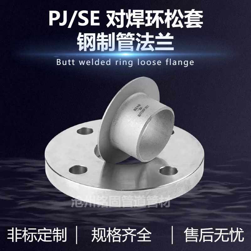 碳素钢国标20Mn25MnGQ345R16MnA105PJSE对焊环松套法兰配翻边DN40,五金/工具,法兰,淘宝优惠券,粉丝福利购,淘宝优惠卷