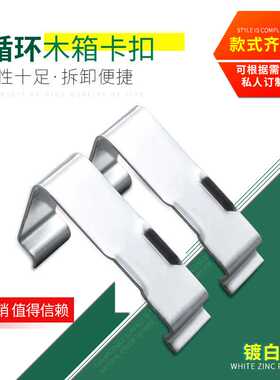 HOUNA加厚木箱卡扣65锰钢包装箱配件R902可拆卸木箱搭扣直供