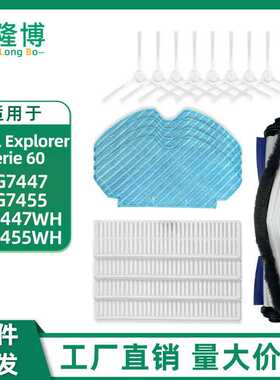 适用于Tefal Rowenta扫地机X-plorer Serie60 RG7447 RG7455配件