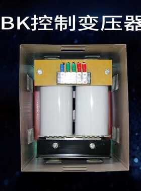稳纳牌单相控制机床变压器380转220v 隔离变压器BK-40KW/40000VA