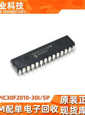 DSPIC30F2010-30I/SP单片机芯片ic半导体电子元器件BOM配单