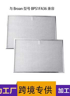适配Broan Nutone BPS1FA36 油烟机过滤网 油脂抽油烟机过滤器