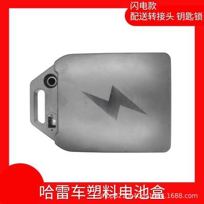 哈雷大型电动滑板车配件Citycoco两轮可折叠电池保护盒防水塑料款