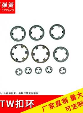 日标CS形开口卡簧 CSTW系列规格全弹性挡圈 JIS优质卡扣