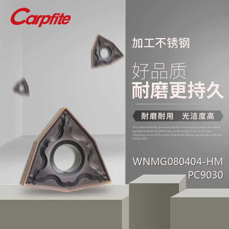 WNMG080404 080408-HM HA HS PC9030 数控车刀片桃形 加工不锈钢