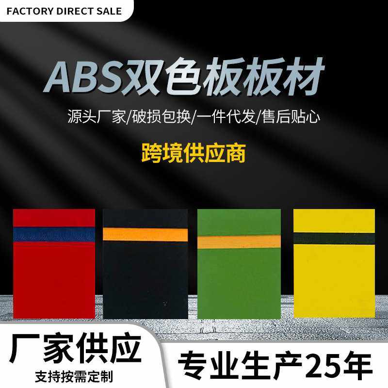 白色abs双色板 黑色板雕刻装饰广告材料 户外阻燃双色板,电子元器件市场,微处理器/微控制器/单片机,淘宝优惠券,粉丝福利购,淘宝优惠卷