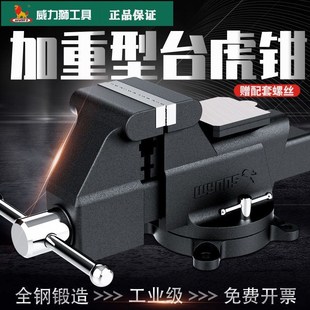 加重型台虎钳工作台工业级夹钳多功能万向台钳桌虎钳
