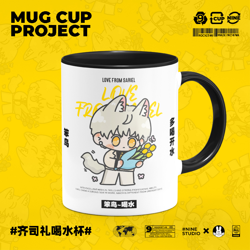 光与夜之恋齐司礼动漫周边陶瓷杯二次元家用杯子带盖勺礼物马克杯