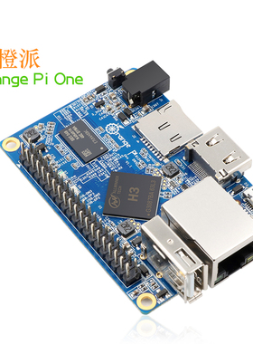 香橙派One开发板OrangePi全志H3嵌入式linux电脑ARM开发板1GB内存