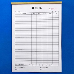 A4对账单应付账款账本货款清单公司单位客户欠款记录本销售货物