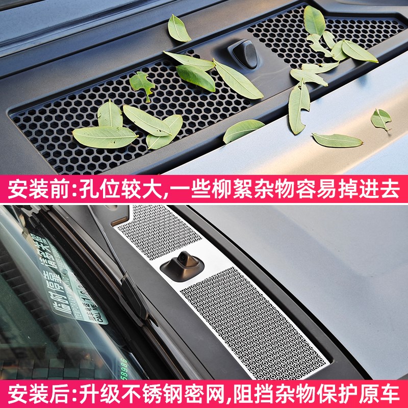 捷途旅行者山海T2机盖进气口防尘罩改装空调滤芯防虫网保护罩配件